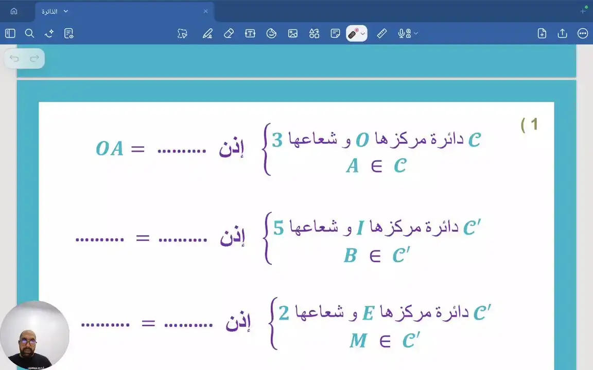 استخراج المعطيات. الدائرة . تمرين عدد 1