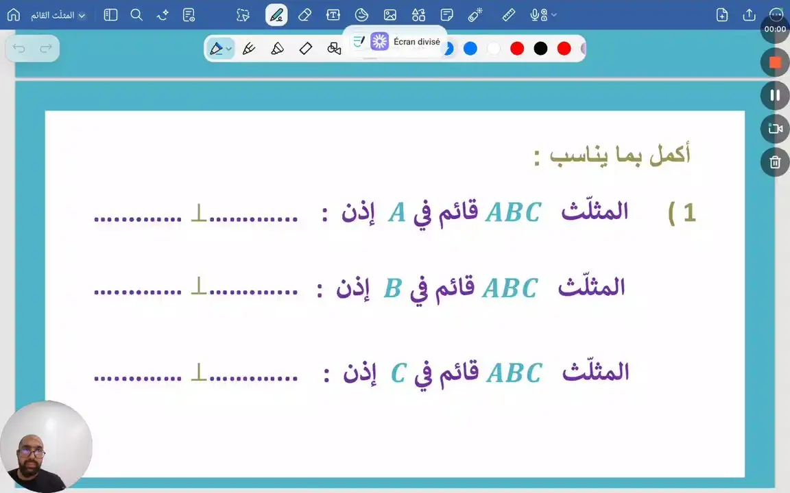 استخراج المعطيات. المثلث القائم . تمرين عدد 1