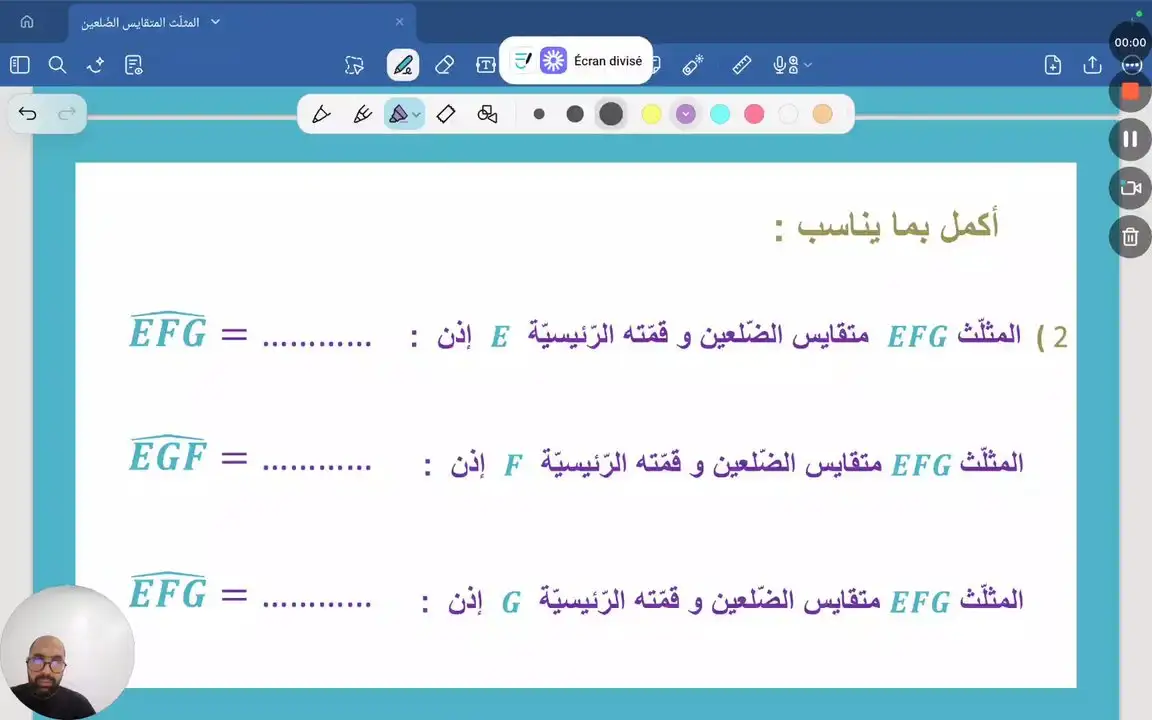 استخراج المعطيات. المثلث المتقايس الضلعين . تمرين عدد 2