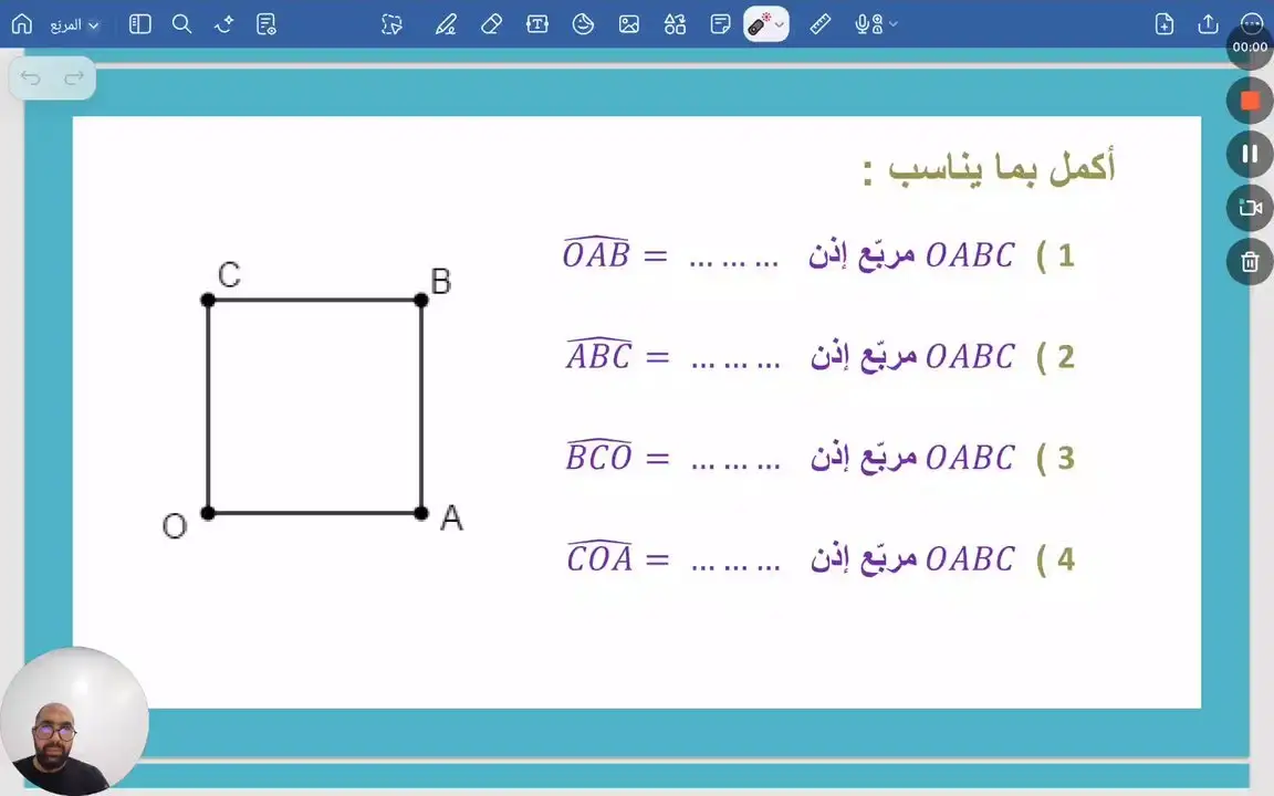 استخراج المعطيات. المربع . تمرين عدد 1