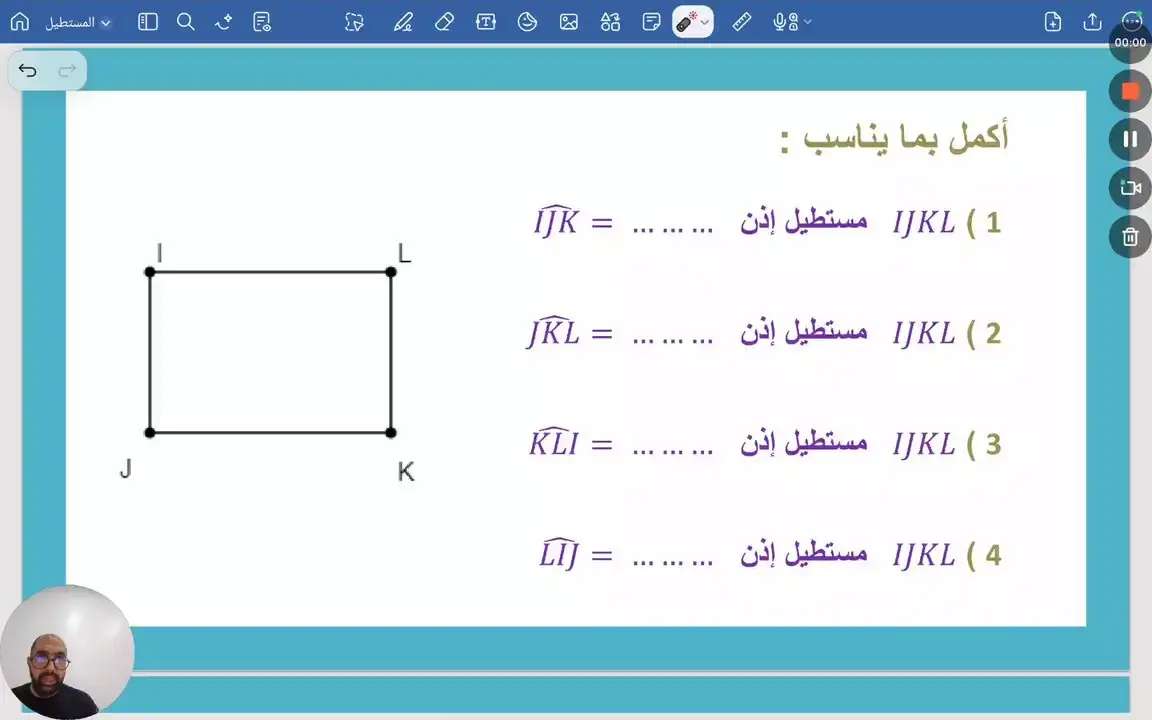 استخراج المعطيات. المستطيل. تمرين عدد 1