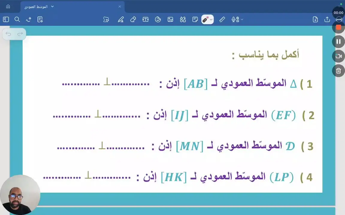 استخراج المعطيات. الموسط العمودي . تمرين عدد 1