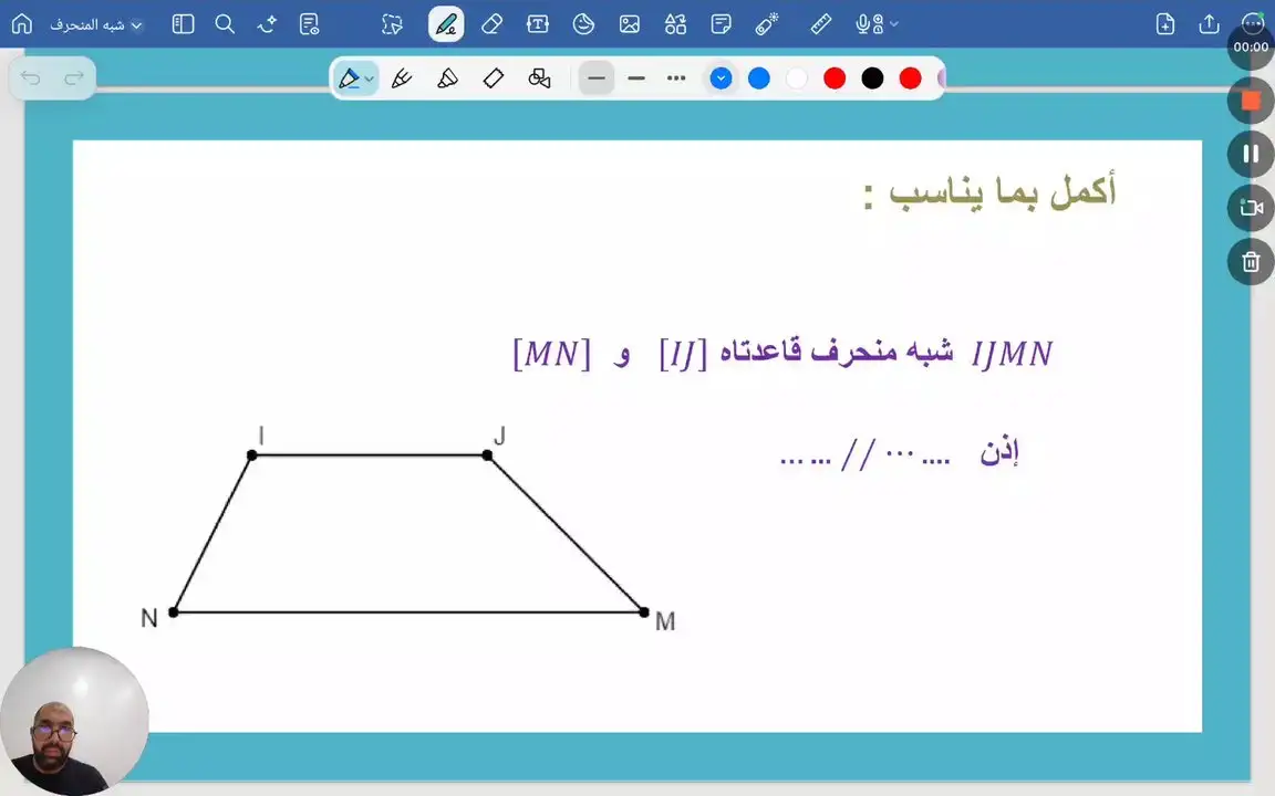 استخراج المعطيات. شبه المنحرف . تمرين عدد 1