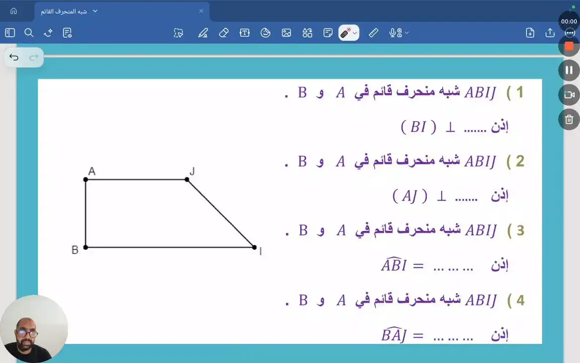 استخراج المعطيات. شبه المنحرف القائم. تمرين عدد 1