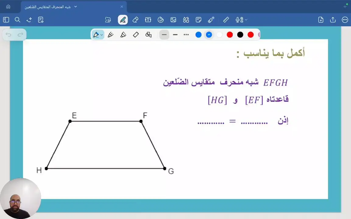 استخراج المعطيات. شبه المنحرف المتقايس الضلعين . تمرين عدد 1