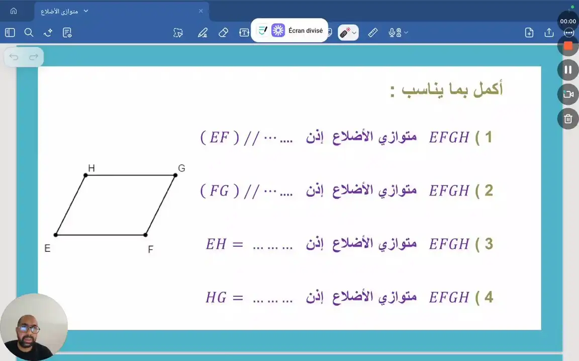 استخراج المعطيات. متوازي الأضلاع . تمرين عدد 1